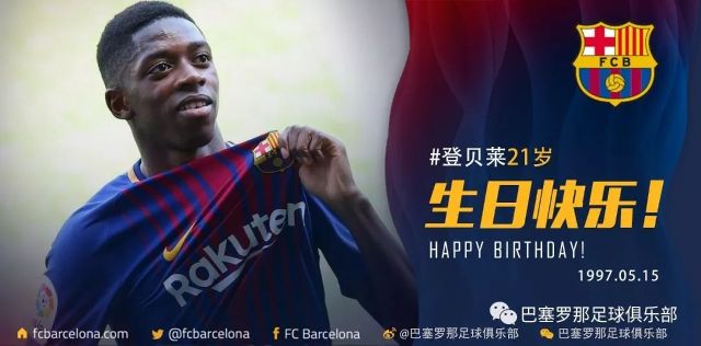 新了队史的 新了队史的